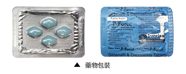 必利吉藥物包裝.jpg