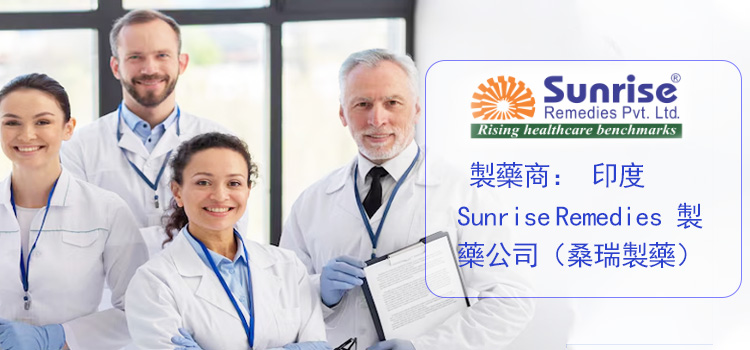 桑瑞製藥.jpg